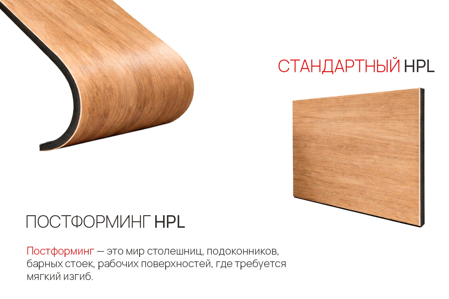 HPL LEMARK — объект