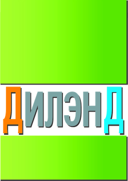 Дилэнд — официальный дилер HPL LEMARK